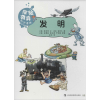 醉染图书发明9787542857422