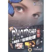 正版新书]Photoshop人像摄影与后期处理精粹孟尧9787111348993