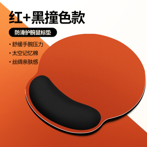 [补贴10%]护腕鼠标垫子女生护手腕托滑鼠垫加厚硅胶防滑男办公电脑电竞游戏