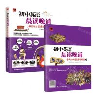 [N]初中英语晨读晚诵(每天15分钟速学阅读3)/易人外语-9787571326364