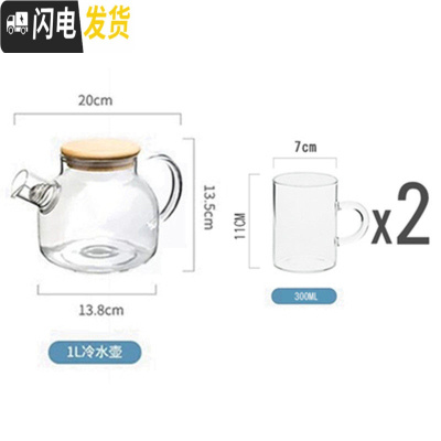 三维工匠耐热大容量冷水壶家用防爆可高温玻璃凉水壶凉白开茶壶凉水杯套装 一壶2杯[1]