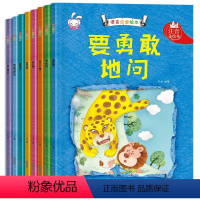 [正版]全套8册语言启蒙绘本 幼儿童绘本故事书籍0-3-4-5-6-7-8周岁幼儿园大班中班带拼音早教配图睡前故事书小