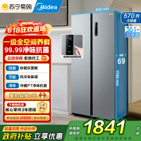[自营]美的冰箱570升双开门对开门一级能效变频节能风冷无霜大容量家用电冰箱BCD-570WKPM(E) 国补 以旧换新