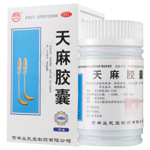 [5盒]君美 天麻胶囊0.25g*100粒/盒*5盒手足麻木腰腿酸痛