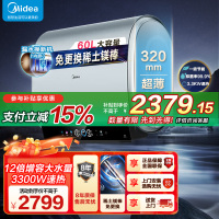美的(Midea)电热水器超薄玲珑双胆扁桶60升扁桶短款3300W变频镁棒免换一级能效F6033-UDplus