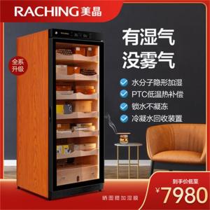 Raching/美晶 C330A雪茄柜恒温恒湿 加拿大雪松实木家用雪茄盒保湿柜烟柜 花梨棕