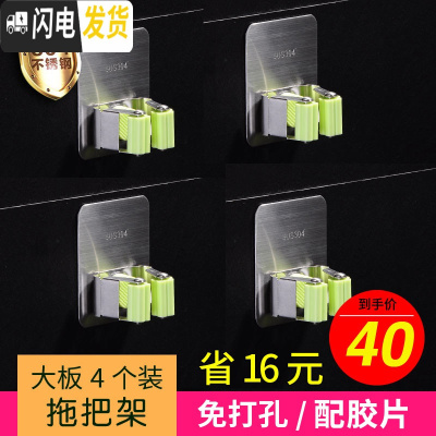 三维工匠拖把挂钩挂扫把架拖把夹免打孔卫生间收纳壁挂卡座强力粘钩 方形绿色4个装[省16元]