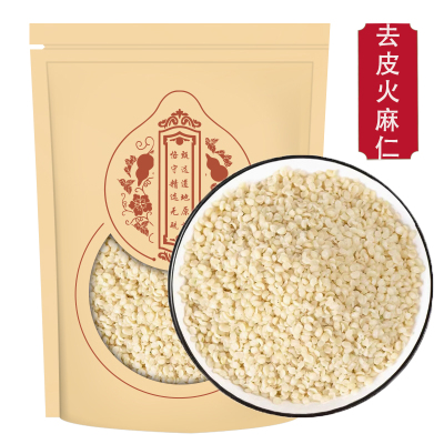 火麻仁250g脱壳火麻仁籽火麻仁粉去壳另售决明子