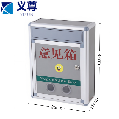 义尊 意见箱 BF035 个