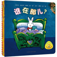 音像小小聪明豆绘本套装(3)(法)艾米丽比朗·勒盖内克