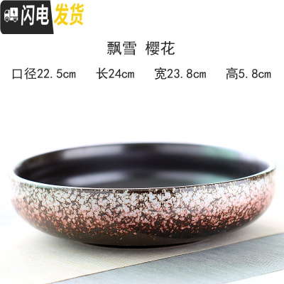 三维工匠 20-30厘米大口径多肉花盆陶瓷大号花盆特大拼盘 飘雪樱花 特大花盆容器