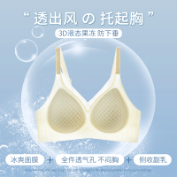 浪莎无痕冰丝内衣女夏季超薄凉感小胸聚拢透气洞洞杯美背文胸新款