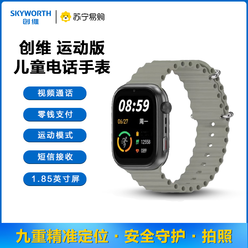 创维儿童智能手表T9全网通支持视频通话零钱支付定位拍照AI插卡微聊