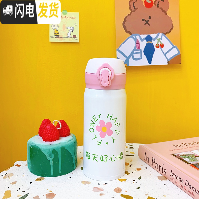 三维工匠ins日系保温杯女生便携网红学生水杯甜美原宿风可爱少女心杯子小 每天好心情[小号]350