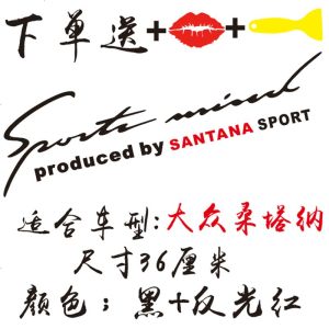 [补贴10%]专用于大众桑塔纳POL0蔚领CC灯眉贴纸汽车改装个性引擎盖装饰贴纸
