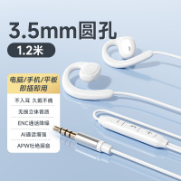 挂耳式耳机有线不入耳台式电脑带麦typec接口手机耳麦头戴式游戏