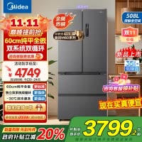 美的真香系列M60双系统508法式多门四门家用冰箱超薄平嵌双循环大容量底部散热BCD-508WUFPZM(E)星尘砂
