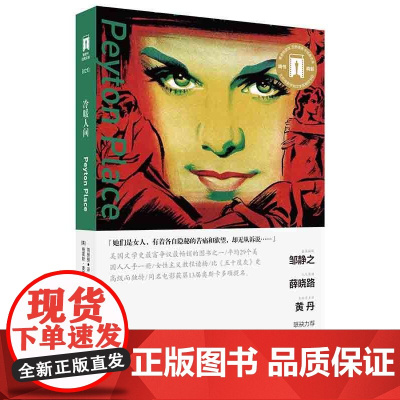 奥斯卡经典文库—冷暖人间