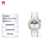 HUAWEI WATCH GT 5 Pro华为智能手表玄玑感知系统进阶运动陶瓷白42mm