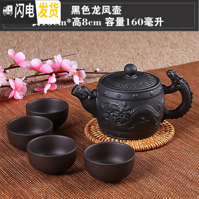 三维工匠宜兴紫砂壶纯手工茶壶西施壶过滤小泡茶壶陶瓷茶具茶壶套装送4杯 黑色龙凤壶(送4杯)