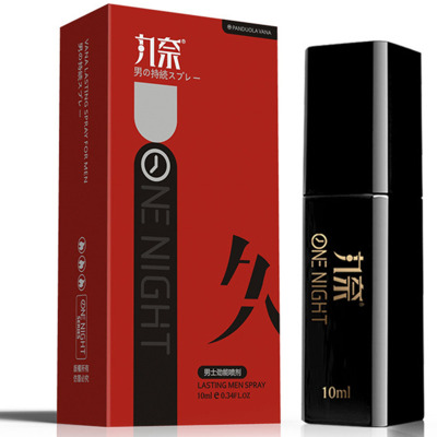 男用延时喷剂男性外用延时喷雾液男士夫妻房事延时巾情趣用具丸奈成人情趣性用品迟10ml