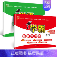[★推荐★2本]数学(北师版)+语文(人教版) 三年级上 [正版]2024秋新小学学霸提优大试卷一年级二年级三年级四