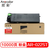 欣彩(Anycolor)AR-022ST墨粉盒 AF-AR022ST 适用夏普AR3020D 3818S 3821D