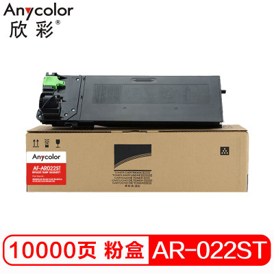 欣彩(Anycolor)AR-022ST墨粉盒 AF-AR022ST 适用夏普AR3020D 3818S 3821D