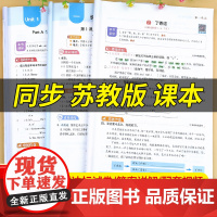 苏教版六年级上册数学同步练习必刷题口算题卡练习册 小学6年级上学期计算能手高手达人天天练母题大全课时作业本学霸53提优新
