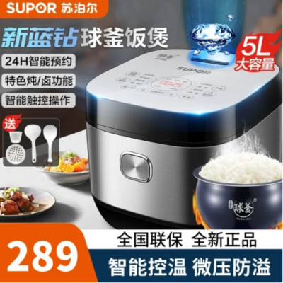 苏泊尔 (SUPOR) 电饭煲SF40FC973 家用4L智能电饭锅 蓝钻球釜多功能电饭锅24H预约 微压防溢 球釜内胆