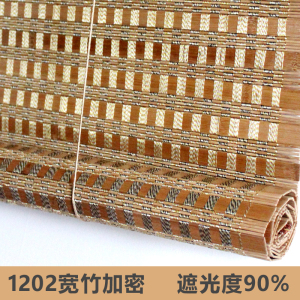 美帮汇竹帘窗帘卷帘隔断帘定做新中式饭店茶室阳台遮光防晒竹子帘家用