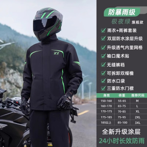 正雨雨衣分体式成人全身防暴雨男女款骑行电动外卖骑手摩托车雨披9063