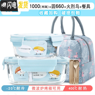 三维工匠分隔型微波炉专用可加热上班族饭盒学生保温玻璃碗水果保鲜便当盒 浅蓝色岩蓝1000+660包餐
