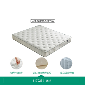 全友家居弹簧床垫厚20m家用天然椰棕护脊床垫子乳胶垫