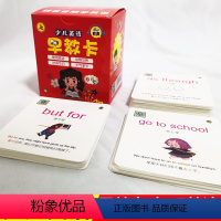 [正版]少儿英语早教卡常用短语动物世界时间节日天气季节高频词单词短语句子内容分类有声读英语跟着音频学英语