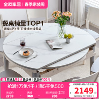 全友家居现代简约多功能餐桌可折叠方桌圆桌 实木框架4-6人岩板/钢化玻璃面