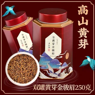 八闽东华2025新茶茶叶红茶金骏眉正宗黄芽金俊眉武夷山桐木关蜜香型散装茶