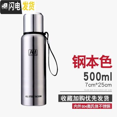 三维工匠全钢304不锈钢保温杯1000大容量便携男士女户外旅行茶杯水杯子 500-钢本色(收藏加购送杯刷杯套)