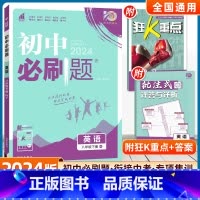英语-外研版 八年级下 [正版]2024春初中八年级下册英语外研版初二8年级WY初中课文复习资料初中同步练习册初二辅导资