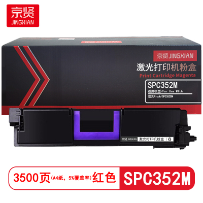 京贤 SPC352M 打印量3500页 适用理光Ricoh SP C352DN 粉盒 (计价单位:只)红色