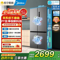 [自营]美的冰箱505升大容量双系统双循环十字对开四开门一级能效变频风冷无霜家用智能电冰箱MR-531WSPZE谷雨灰