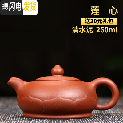 三维工匠宜兴紫砂壶纯全手工大小容量刻字家用西施石瓢泡茶壶茶具套装 莲心·清水泥