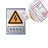 鑫德创 标识牌 200*300mm(不锈钢) 块