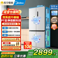 美的(Midea)531谷雨灰双系统双循环十字对开四开门一级变频风冷无霜大容量家用智能电冰箱MR-531WSPZE