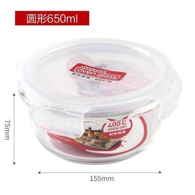 乐扣乐扣微波炉加热饭盒上班族带盖保鲜盒透明玻璃碗便当盒餐盒子圆形650ml