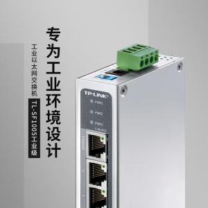 普联5口百兆工业级企业级以太网交换机企业/监控网络分流器集线器tp交换器 TL-SF1005工业级