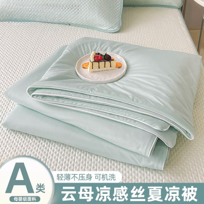 A类凉感丝空调被夏凉被四件套夏季单人学生宿舍冰丝夏被可机水洗_1_635