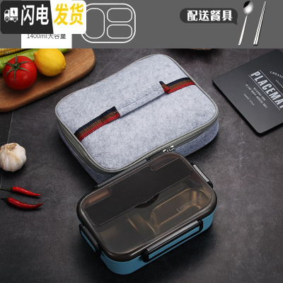 三维工匠304不锈钢保温饭盒 日式学生分隔餐盒上班族便携带盖大容量便当盒 新款蓝色三格[配送餐具+保温袋]