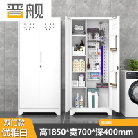 晋舰清洁柜拖把扫帚吸尘器保洁柜杂物收纳柜70cm宽洞洞板+站脚白色