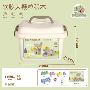 软胶积木3750
